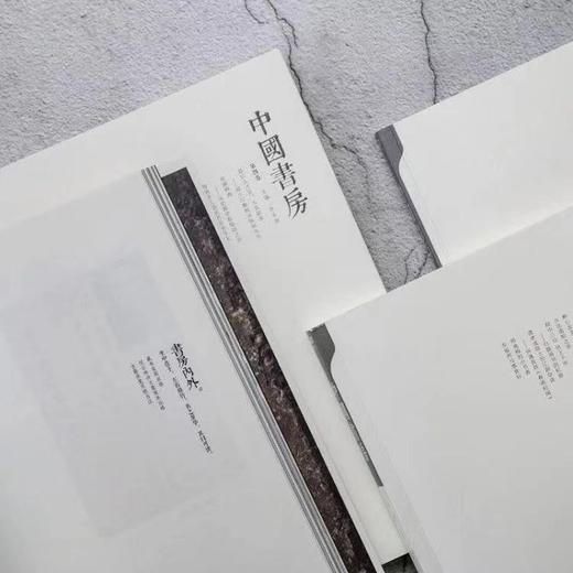 【止观出品】嘉德文库丨中国书房•一至五卷 /文林案头的精神读本 （溢价销售） 商品图5