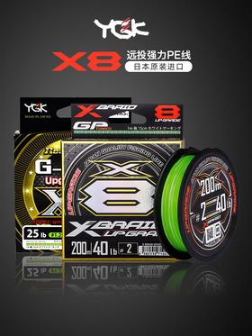 日本进口YGK PE线X8编远投顺滑海钓筏钓大力马线鱼线路亚线主线