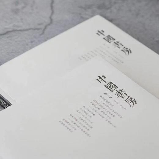【止观出品】嘉德文库丨中国书房•一至五卷 /文林案头的精神读本 （溢价销售） 商品图6