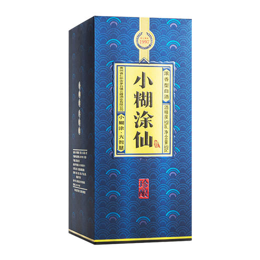 小糊涂仙 （珍酿） 浓香型白酒  52度  520ml 商品图5