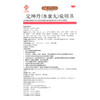 广誉远定坤丹水蜜丸7g*3瓶 /盒 商品缩略图3
