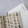 【止观出品】嘉德文库丨中国书房•一至五卷 /文林案头的精神读本 （溢价销售） 商品缩略图4