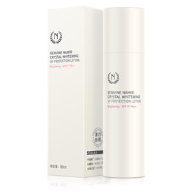 自然之名美白防晒乳 修护提亮肤色男女 80ml