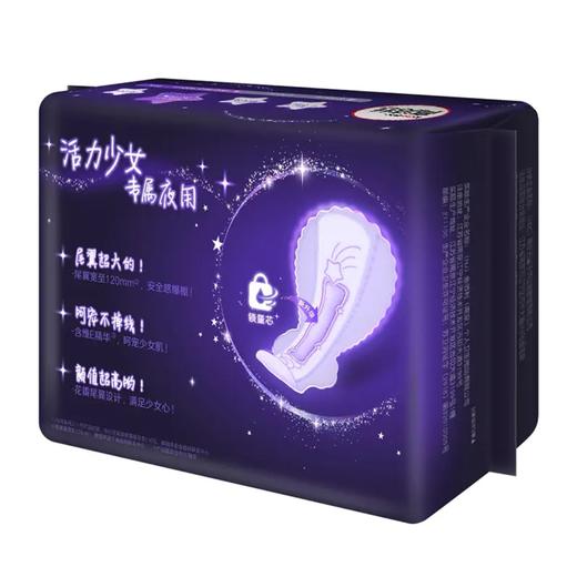 【高洁丝】夜用卫生巾280mm | 花瓣扇尾防侧漏 | 锁量芯超吸收 | 棉柔亲肤 | 佛山南海罗村超市 商品图6