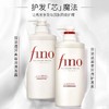 资生堂 芬浓 透润美容液洗发水 550ml 原产国：日本 商品缩略图2