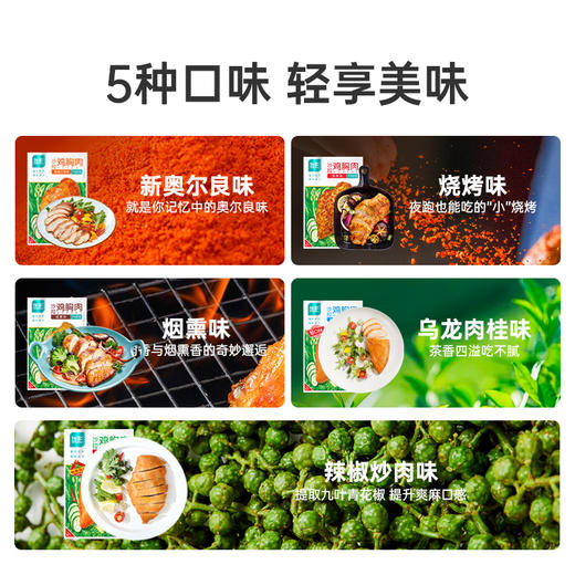 优形沙拉鸡胸肉 15袋装 商品图2