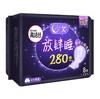 【高洁丝】夜用卫生巾280mm | 花瓣扇尾防侧漏 | 锁量芯超吸收 | 棉柔亲肤 | 佛山南海罗村超市 商品缩略图3