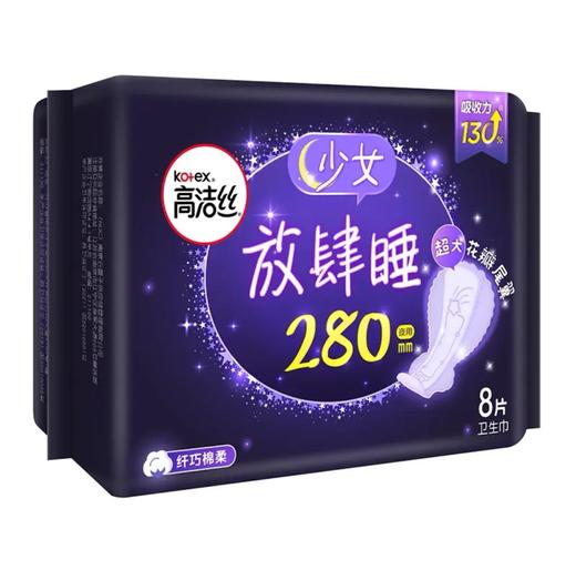 【高洁丝】夜用卫生巾280mm | 花瓣扇尾防侧漏 | 锁量芯超吸收 | 棉柔亲肤 | 佛山南海罗村超市 商品图3