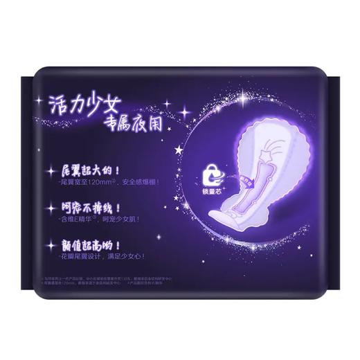 【高洁丝】夜用卫生巾280mm | 花瓣扇尾防侧漏 | 锁量芯超吸收 | 棉柔亲肤 | 佛山南海罗村超市 商品图2