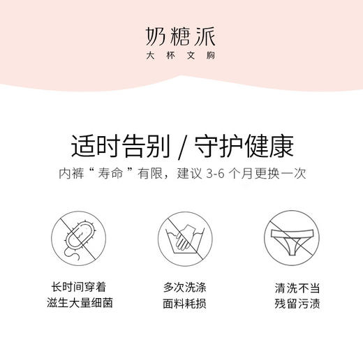 【微甜2.0配套内裤】奶糖派轻薄透气小裤舒适无痕低腰三角裤女 商品图4