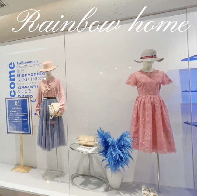 Rainbow Home 彩虹
