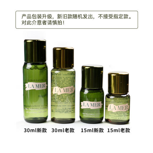 LAMER海蓝之谜修护精萃水15ml / 30ml中小样修护精萃液精华水爽肤水保湿透亮细腻  30ml  商品图3