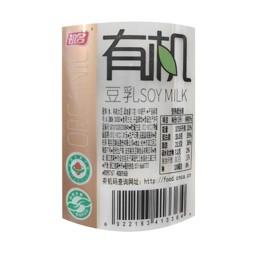 【益品良食】【3天内发货】祖名有机豆乳1L*2瓶 只有水和有机大豆无添加早餐代餐膳食纤维豆奶豆浆 商品图5