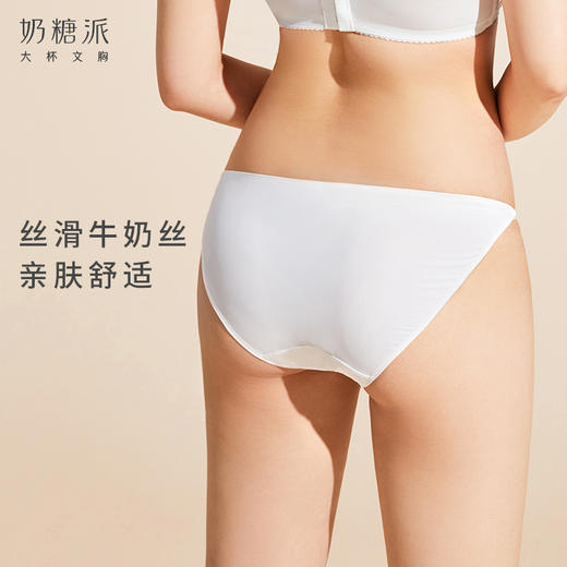 【微甜2.0配套内裤】奶糖派轻薄透气小裤舒适无痕低腰三角裤女 商品图3
