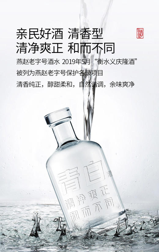 [青白]53度4瓶-青小乐清白酒整箱清香型500ml*4瓶装国产粮食口粮酒 商品图3