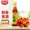 【厨邦】宴会料酒 500ml | 优质去腥·提升鲜味 | 炖肉烧鱼·腌肉必备·烹饪好帮手 商品缩略图1