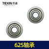 【货号03062】 625轴承传动轴承电动工具滚针轴承角磨机头壳轴承 商品缩略图3