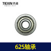 【货号03062】 625轴承传动轴承电动工具滚针轴承角磨机头壳轴承 商品缩略图2