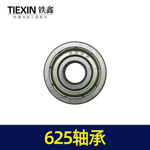 【货号03062】 625轴承传动轴承电动工具滚针轴承角磨机头壳轴承 商品图2