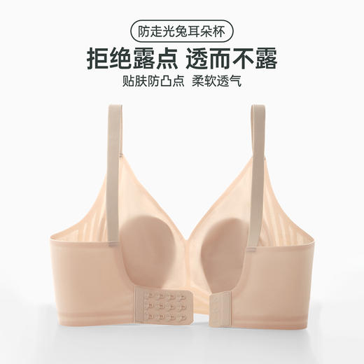 「冰丝果冻内衣」PSQUEEN 莱卡纤维果冻内衣 兔耳朵罩杯 塑形聚拢 轻盈柔软 舒适无痕 凉爽透气 薄至0.1cm 仿如无穿 商品图6