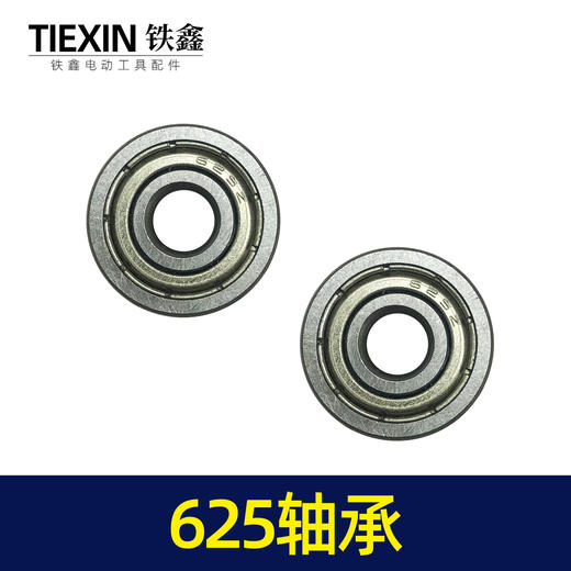 【货号03062】 625轴承传动轴承电动工具滚针轴承角磨机头壳轴承 商品图5