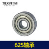 【货号03062】 625轴承传动轴承电动工具滚针轴承角磨机头壳轴承 商品缩略图1