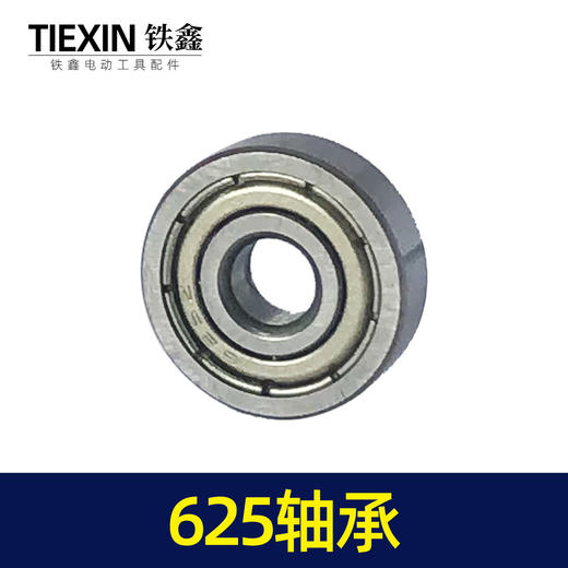 【货号03062】 625轴承传动轴承电动工具滚针轴承角磨机头壳轴承 商品图1