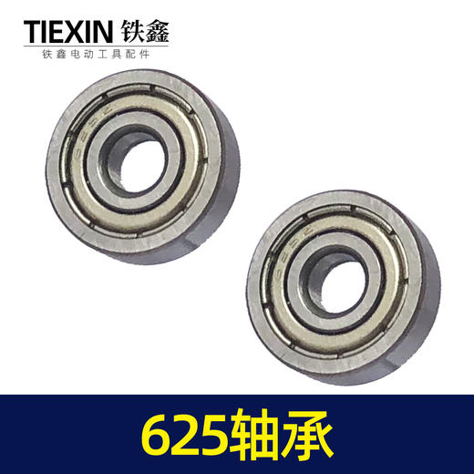 【货号03062】 625轴承传动轴承电动工具滚针轴承角磨机头壳轴承 商品图7