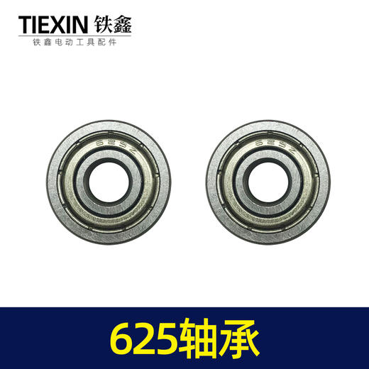 【货号03062】 625轴承传动轴承电动工具滚针轴承角磨机头壳轴承 商品图4