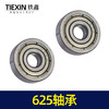 【货号03062】 625轴承传动轴承电动工具滚针轴承角磨机头壳轴承 商品缩略图6