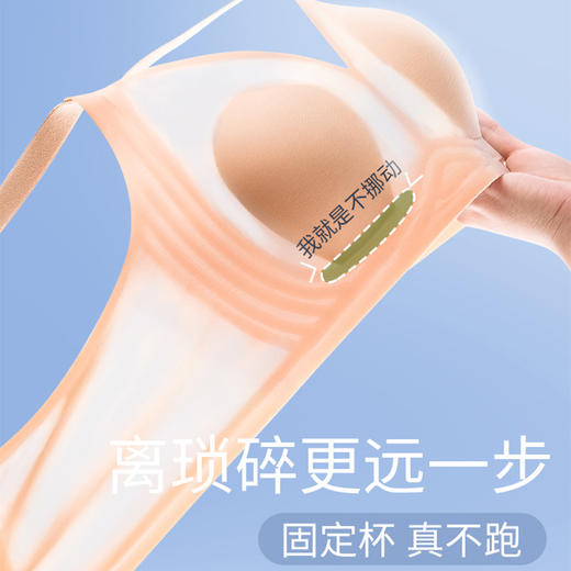 「冰丝果冻内衣」PSQUEEN 莱卡纤维果冻内衣 兔耳朵罩杯 塑形聚拢 轻盈柔软 舒适无痕 凉爽透气 薄至0.1cm 仿如无穿 商品图8