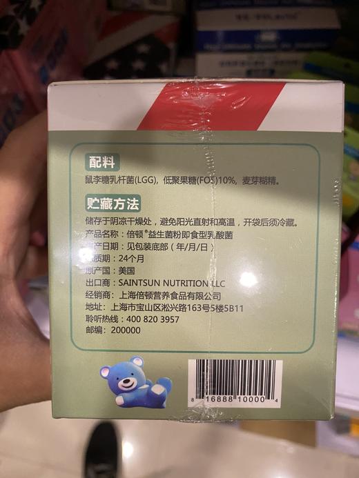 （可用积分抵扣 联系有惊喜）倍顿益生菌活菌型 66g（2026.5.27到期））（3g*22袋）（仅限东三省内发货） 商品图6