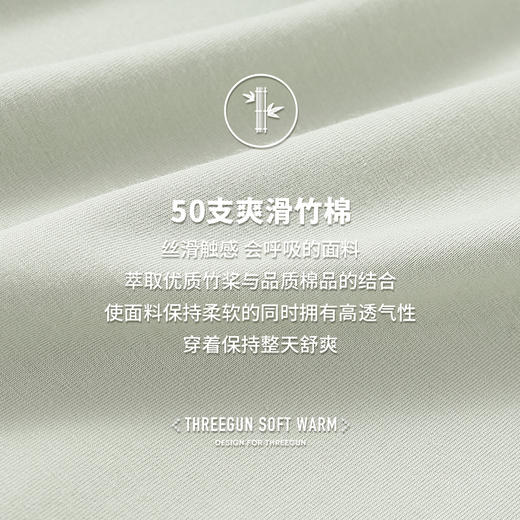 Threegun三枪 【爽滑竹棉】圆领女士短袖T恤-24150A011 商品图3
