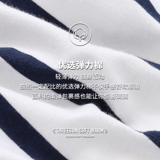 Threegun三枪 【新疆弹力棉】圆领女士亦袖上衣打底衫-24156A011 商品图4