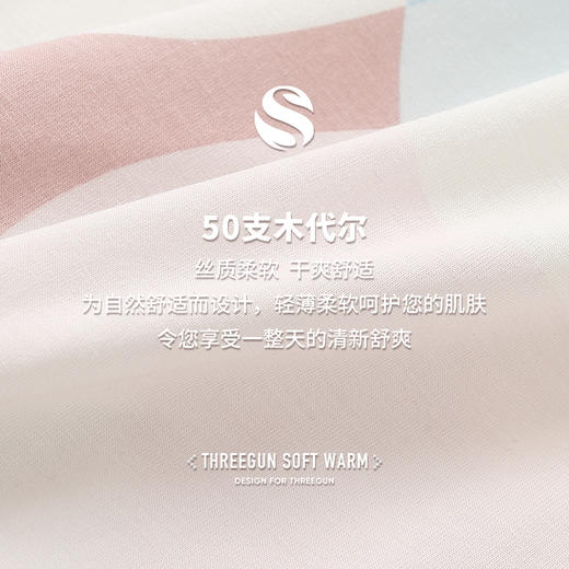 Threegun三枪 【高支木代尔】印花圆领女士亦袖上衣打底衫-24076A011 商品图2