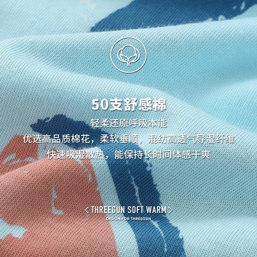 Threegun三枪 【舒感棉】圆领中袖女士家居裙睡裙-70456A011 商品图4