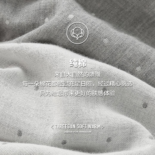 Threegun三枪 【提花双层纱】翻领开襟长袖长裤男士家居套家居服-82077D011 商品图4