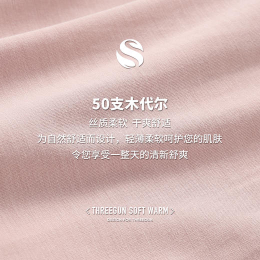 Threegun三枪 【高支木代尔】女士家居收口长裤-61222B011 商品图8