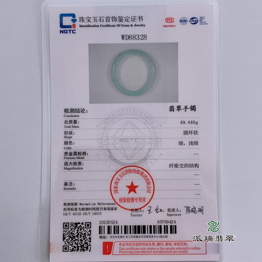 派瑞翡翠 翡翠手镯 糯种 绿色 商品图4