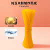 【阳光玉米面条】 低脂低钠 营养全面 买10袋赠10袋 商品缩略图1