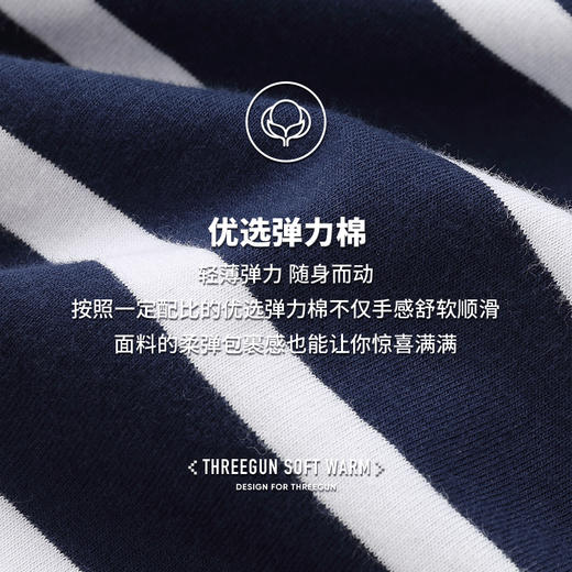 Threegun三枪 【新疆弹力棉】圆领女士七分袖上衣打底衫-24154A011 商品图4
