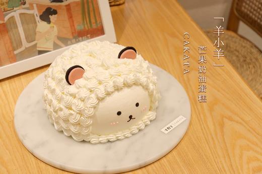 羊小羊·芒果奶油蛋糕丨（可备注少糖） 商品图1