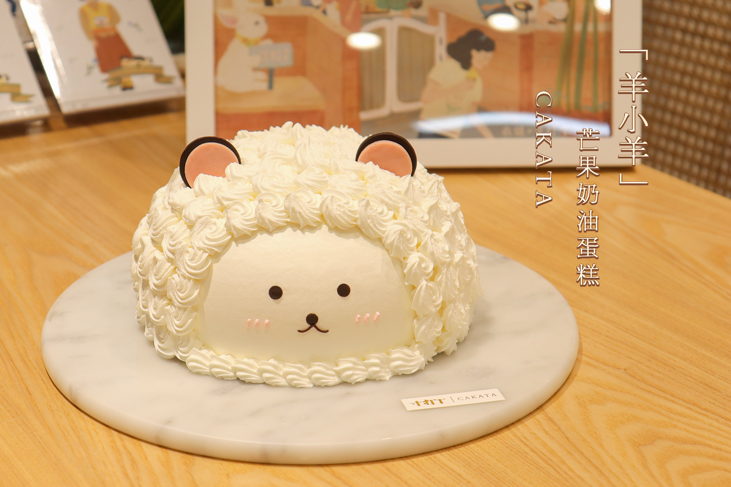 羊小羊·芒果奶油蛋糕丨（可备注少糖）