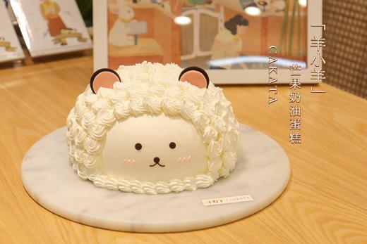 羊小羊·芒果奶油蛋糕丨（可备注少糖） 商品图0
