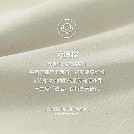 Threegun三枪 【沁凉薄棉】女士家居收口中裤睡裤-61230B011 商品图11