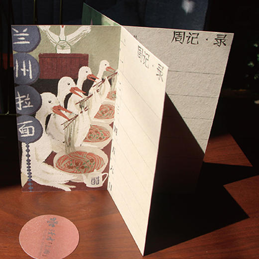 敦煌周录卡 | 读者&敦煌动物研习所系列手账卡通记录国潮文创周录卡 商品图3