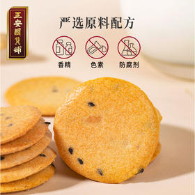 正安 陈皮红糖姜饼【秒杀】薄香松脆微甜不腻 低温烘焙拒绝上火添加剂 元气温暖驱寒女性经期健康出游茶点零食饼干 红糖姜饼*150克（10包）-不叠加其他活动