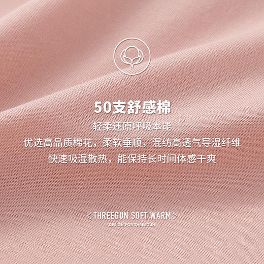 Threegun三枪 【舒感棉】印花圆领女士短袖T恤-24146A011 商品图6