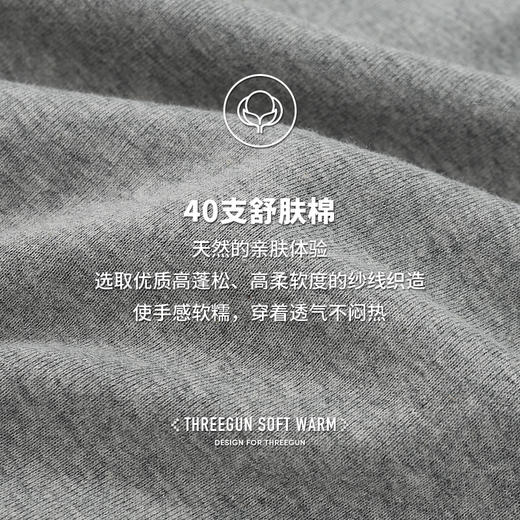 Threegun三枪 【舒肤棉】罗纹弹力男士打底背心-30821A011 商品图7
