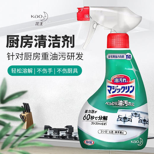 日本花王强力泡沫型厨房油污清洁剂/117612 轻松去油污清香不刺鼻不伤手 商品图1